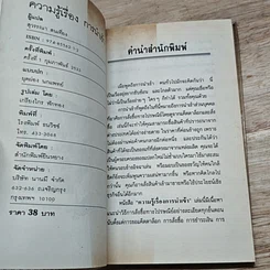 หนังสือ ความรู้เรื่องการนำเข้า รูปที่ 6