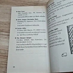 หนังสือ ความรู้เรื่องการนำเข้า รูปที่ 10