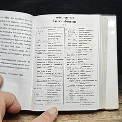 หนังสือ พจนานุกรม ฝรั่งเศส-ไทย ไทย-ฝรั่งเศส พร้อมด้วยคำอ่าน รูปที่ 10