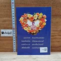 หนังสือ กฎแห่งกรรมชุด 1 ท้าพิสูจน์ ตายแล้วฟื้น รูปที่ 2