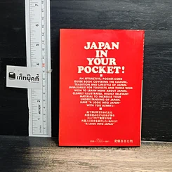 หนังสือ Illustrated A Look into Japan รูปที่ 2