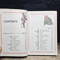 หนังสือ Illustrated A Look into Japan รูปที่ 7