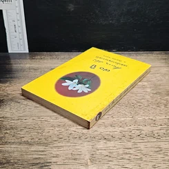 หนังสือ 70 ปี เลขาธิการพระราชวัง 3 ก.ย.2541 รูปที่ 5
