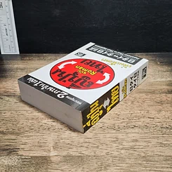 หนังสือ ญี่ปุ่น-ไทย ฉบับ Roman รูปที่ 5