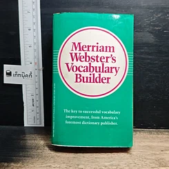 หนังสือ Merriam Webster's Vocabulary Builder
