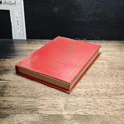 หนังสือ รวมกฎหมาย รูปที่ 4