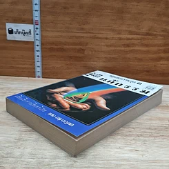 หนังสือ กฎแห่งกรรมชุด 3 คู่มือแก้กรรม รูปที่ 4