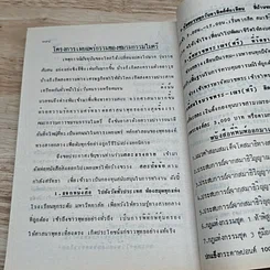 หนังสือ ประสบการณ์จากสมาธิ-วิญญาณ 3 คู่มือฝึกถอดจิต รูปที่ 9