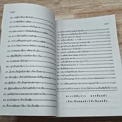 หนังสือ ประสบการณ์จากสมาธิ-วิญญาณ 4 คู่มือฝึกระลึกชาติ รูปที่ 7