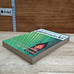 หนังสือ ประสบการณ์จากสมาธิ-วิญญาณ 1 คู่มือฝึกพลังจิต รูปที่ 4