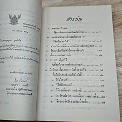 หนังสือ ประสบการณ์จากสมาธิ-วิญญาณ 1 คู่มือฝึกพลังจิต รูปที่ 6