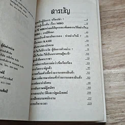 หนังสือ บริหารงานจัดการคน รูปที่ 6
