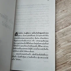 หนังสือ บริหารงานจัดการคน รูปที่ 8