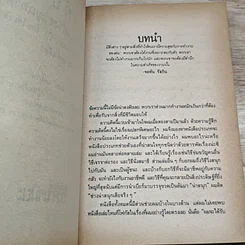 หนังสือ สนุกกับงาน วิธีทำงานอย่างชาญฉลาด รูปที่ 7