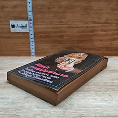 หนังสือ ศิลปะ: การชิงอำนาจ รูปที่ 4