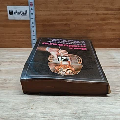 หนังสือ ศิลปะ: การชิงอำนาจ รูปที่ 5