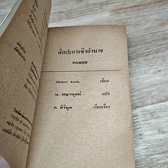 หนังสือ ศิลปะ: การชิงอำนาจ รูปที่ 6