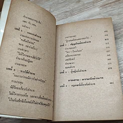 หนังสือ ศิลปะ: การชิงอำนาจ รูปที่ 8