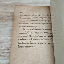 หนังสือ ศิลปะ: การชิงอำนาจ รูปที่ 10