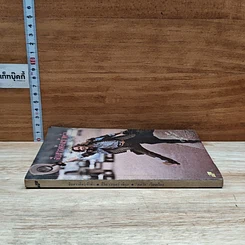 หนังสือ จีบสาวต้องเข้าท่า รูปที่ 3