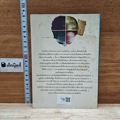 หนังสือ ภาวะผมร่วงศีรษะล้านกับการเลือกใช้ผลิตภัณฑ์เสริมอาหาร รูปที่ 2
