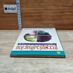 หนังสือ ภาวะผมร่วงศีรษะล้านกับการเลือกใช้ผลิตภัณฑ์เสริมอาหาร รูปที่ 5
