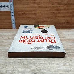 หนังสือ ปัญหาชีวิตและสุขภาพ เล่ม 2 รูปที่ 5