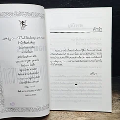 หนังสือ ทำอย่างไรเมื่อพบกันครั้งแรก รูปที่ 6