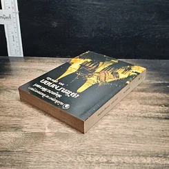 หนังสือ ข้อมูลประวัติศาสตร์สมัยบางกอก รูปที่ 5