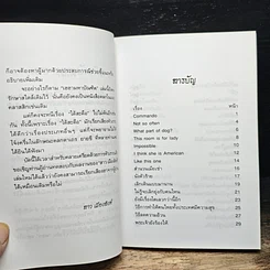 หนังสือ เฮฮามหาบัณฑิต รูปที่ 7