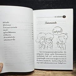 หนังสือ เฮฮามหาบัณฑิต รูปที่ 10
