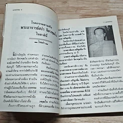 หนังสือ โลกทิพย์ เงากรรม 16 รูปที่ 7