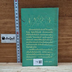 หนังสือ นักบริหาร รูปที่ 2