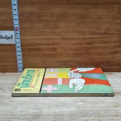 หนังสือ นักบริหาร รูปที่ 3