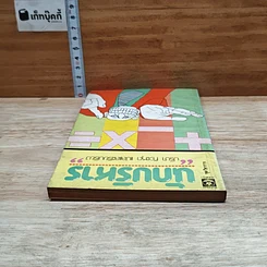 หนังสือ นักบริหาร รูปที่ 5