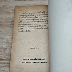 หนังสือ นักบริหาร รูปที่ 10