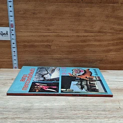 หนังสือ สนทนาภาษากวางตุ้งเรียนเร็ว รูปที่ 3