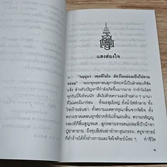 หนังสือ แสงส่องใจ อันดับ 14 รูปที่ 6