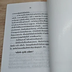หนังสือ 2543 วันโลกาวินาศ รูปที่ 8