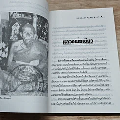 หนังสือ มหัศจรรย์แดนใต้ รูปที่ 7