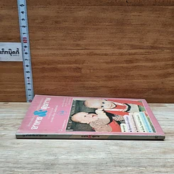 หนังสือ อาหาร & สุขภาพ ฉบับที่ 14 รูปที่ 3