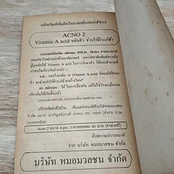 หนังสือ อาหาร & สุขภาพ ฉบับที่ 14 รูปที่ 8