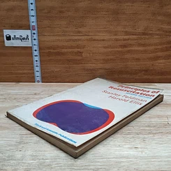 หนังสือ Principles of Resuscitation รูปที่ 4