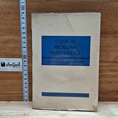 หนังสือ Clinical Problems with Drugs