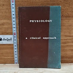หนังสือ PHYSIOLOGY a clinical approach