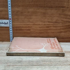 หนังสือ Handbook for Differential Diagnosis of Neurologic Sign and Symptom รูปที่ 3
