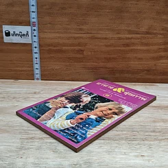 หนังสือ อาหาร & สุขภาพ ฉบับที่ 8 รูปที่ 4