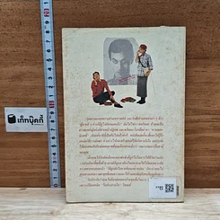 หนังสือ วิธีผูกมัดใจชายที่คุณหมายปอง รูปที่ 2