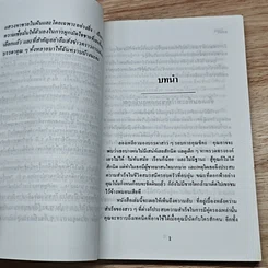 หนังสือ วิธีผูกมัดใจชายที่คุณหมายปอง รูปที่ 7