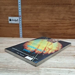 หนังสือ พุทธศาสนากับจุดยืน? รูปที่ 4